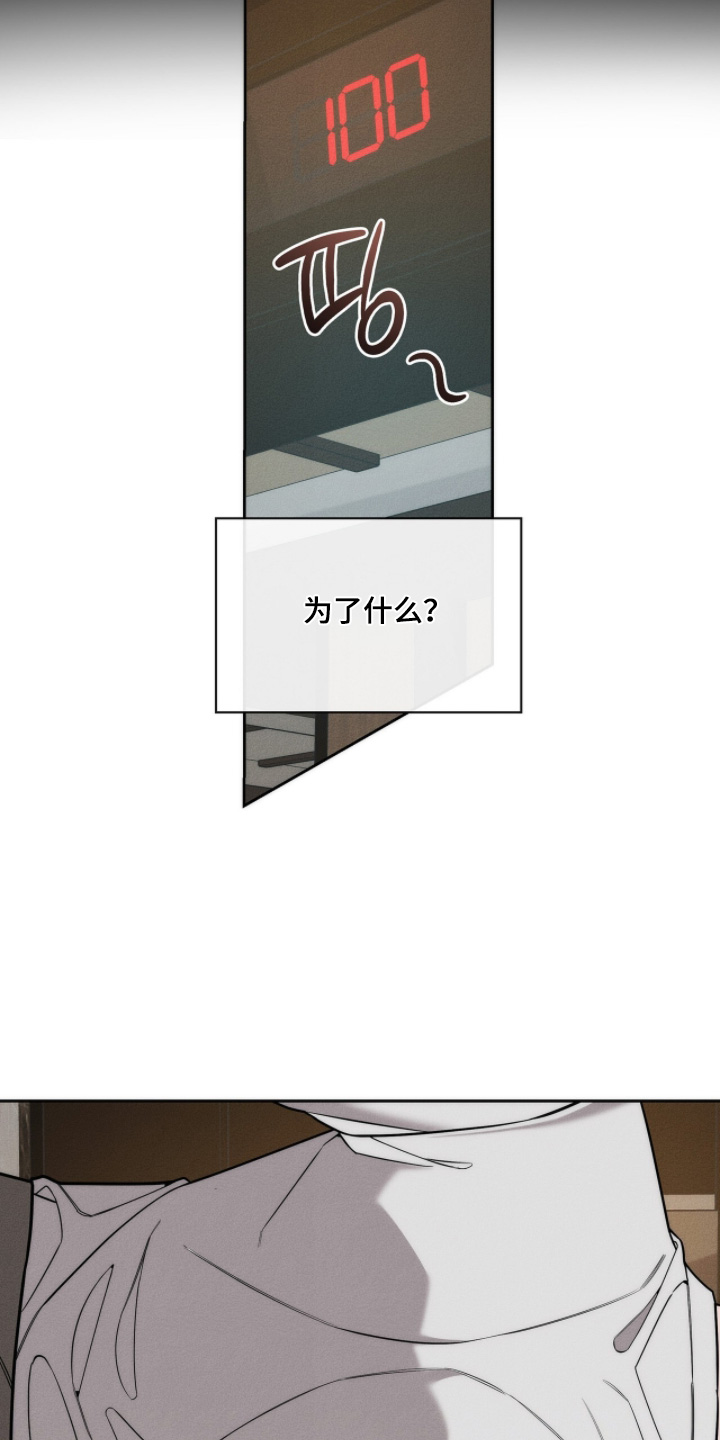 优性引力漫画,第32章：我是他哥哥2图