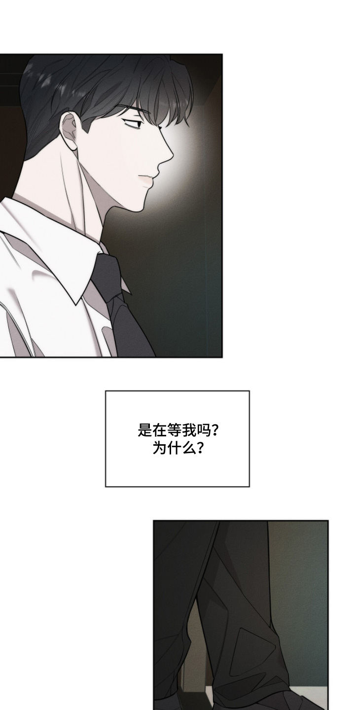 优性引力漫画,第32章：我是他哥哥5图