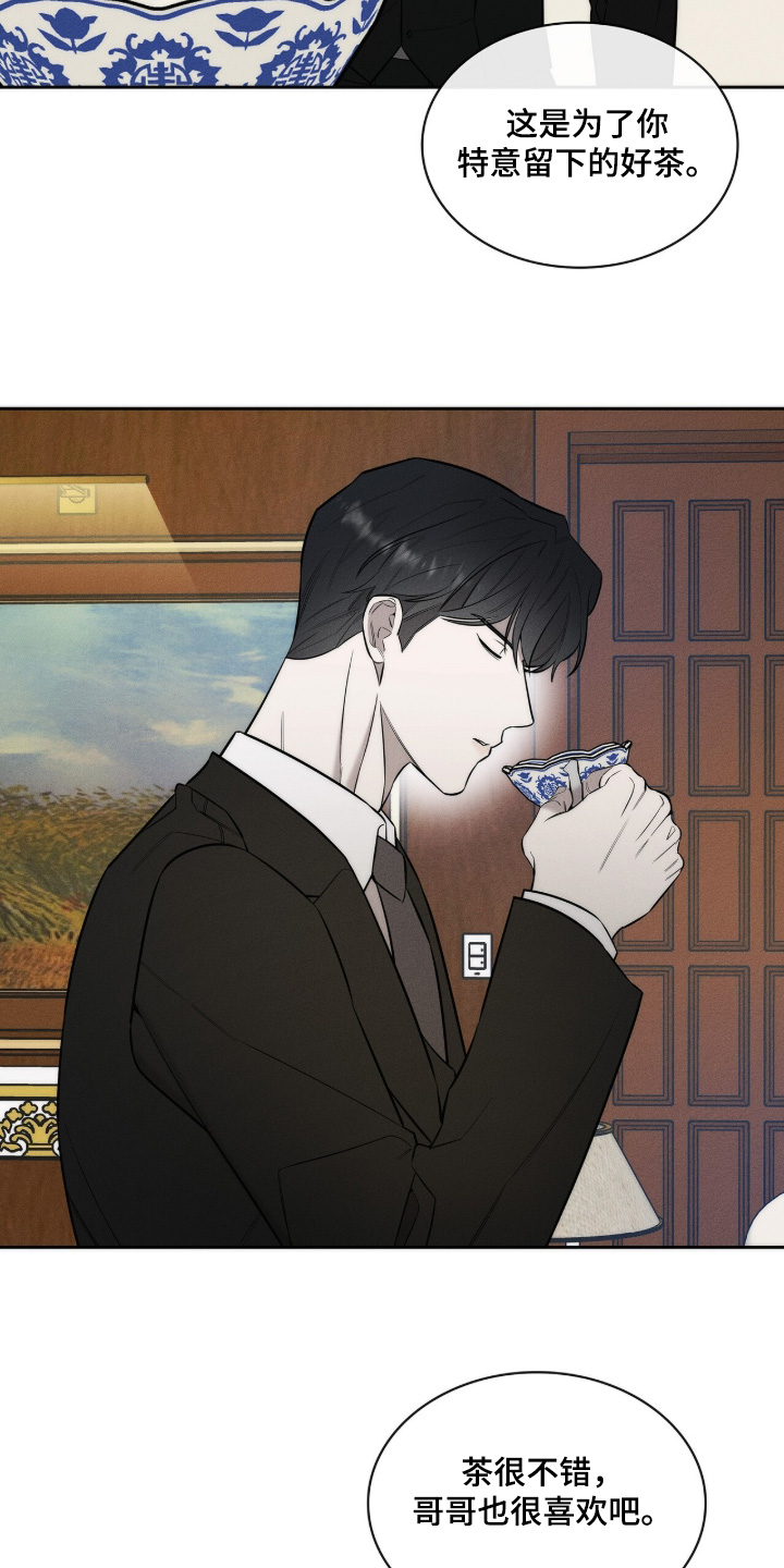 优性引力漫画,第35章：快进去吧2图