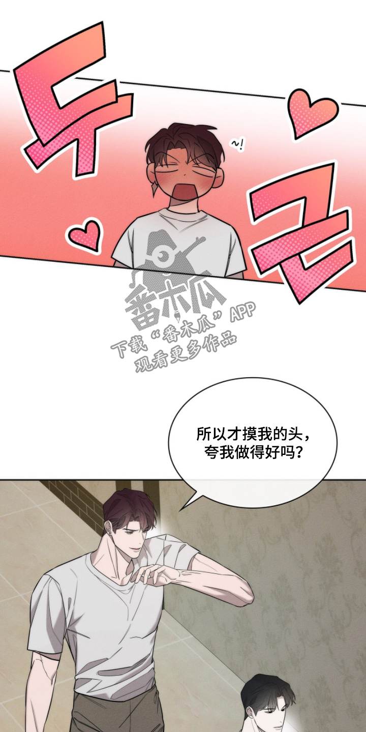 优性引力漫画,第34章：你下班了3图