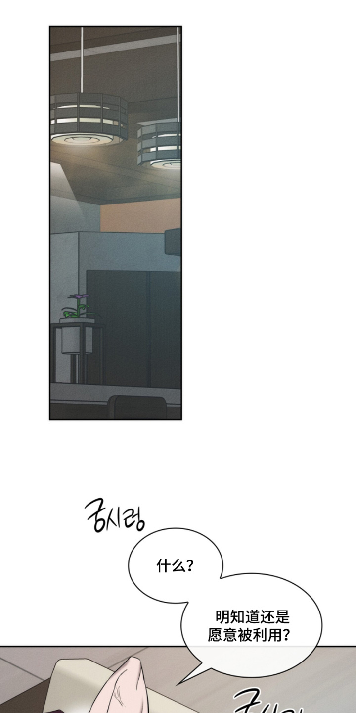 优性引力漫画,第31章：我输了2图
