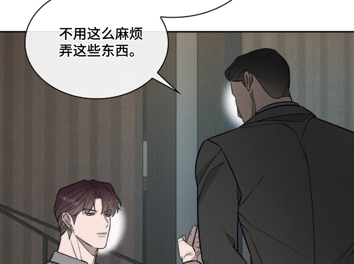 优性引力漫画,第38章：怎么不担心4图