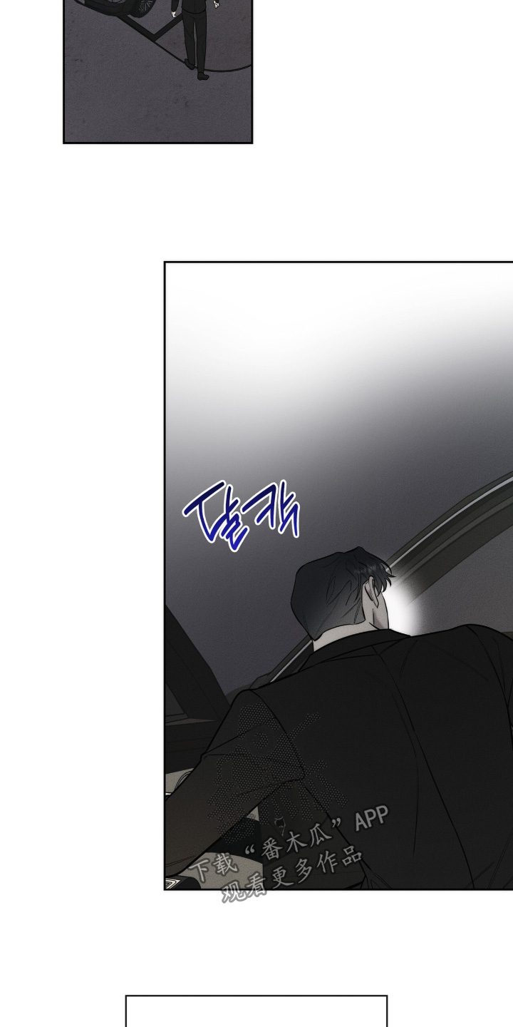 优性引力漫画,第37章：想喝酒3图