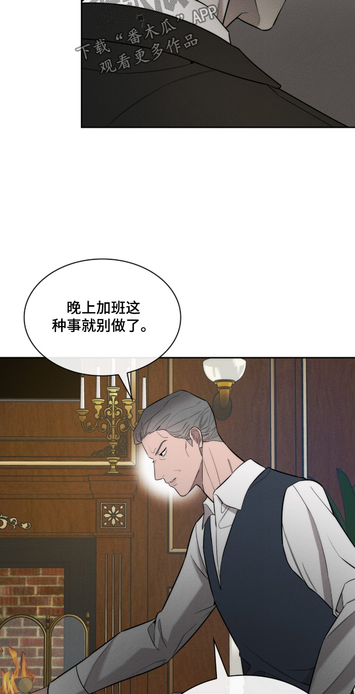 优性引力漫画,第36章：太可惜了2图