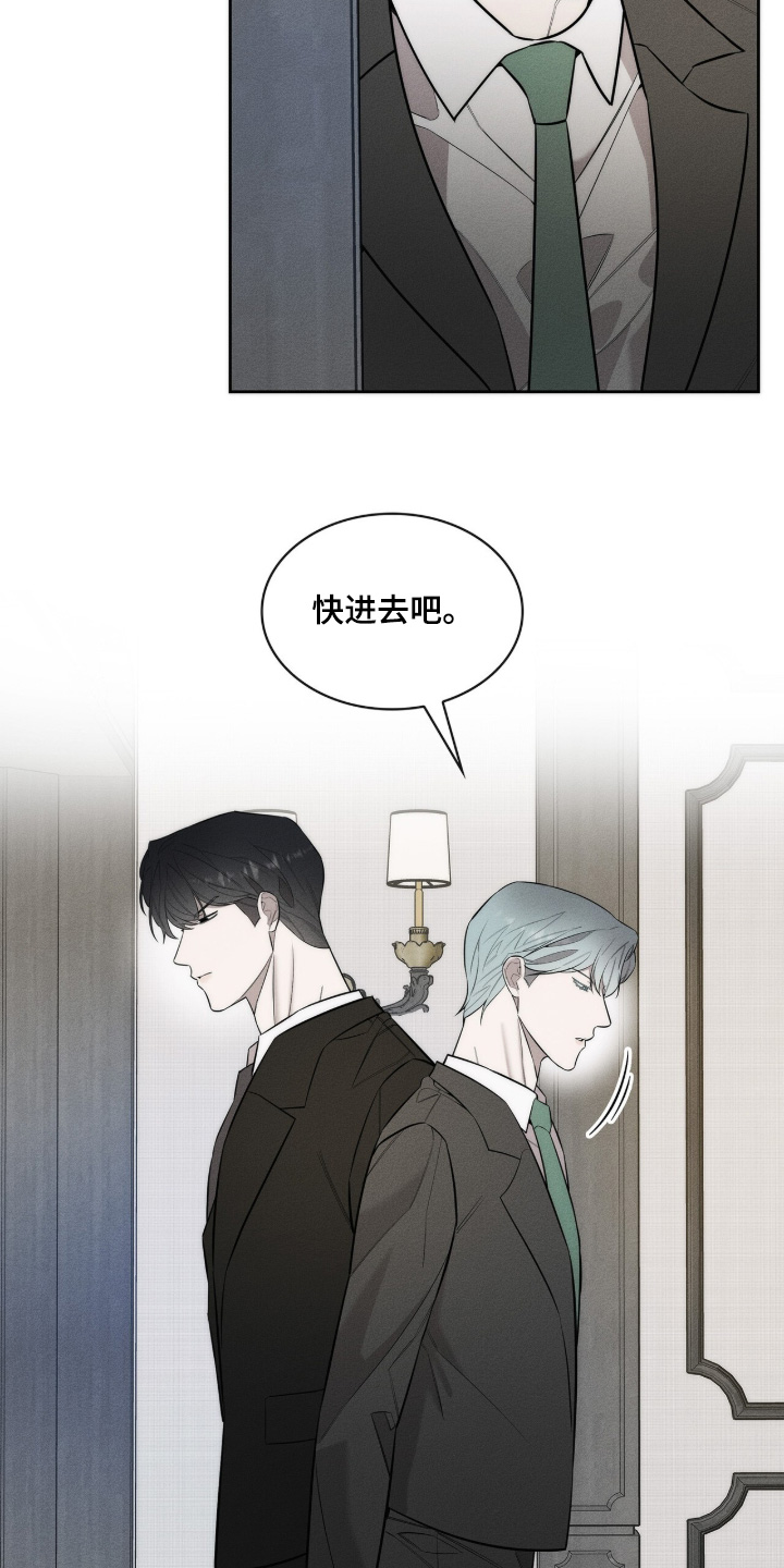 优性引力漫画,第35章：快进去吧5图