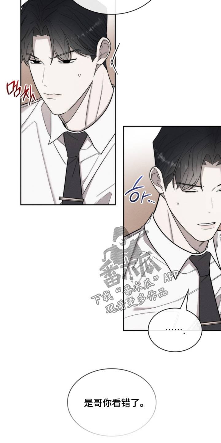 优性引力漫画,第31章：我输了1图