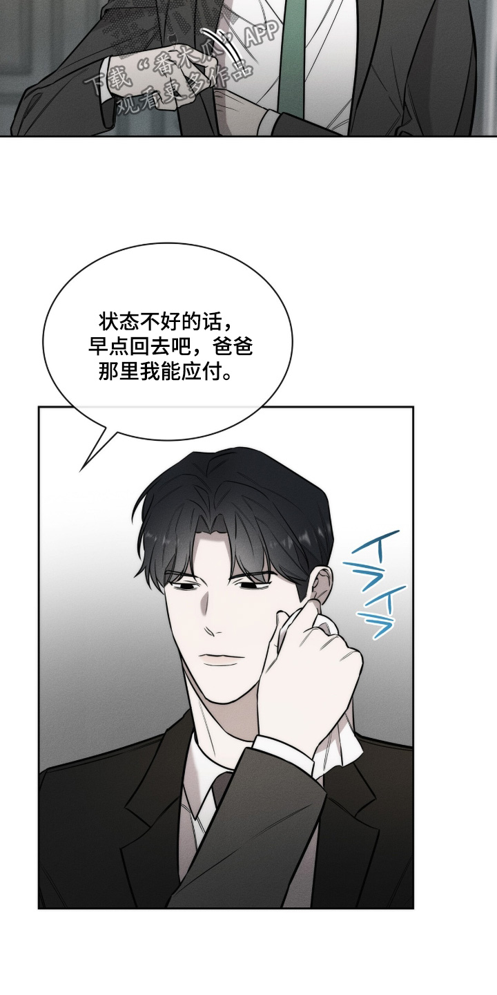 优性引力漫画,第37章：想喝酒3图