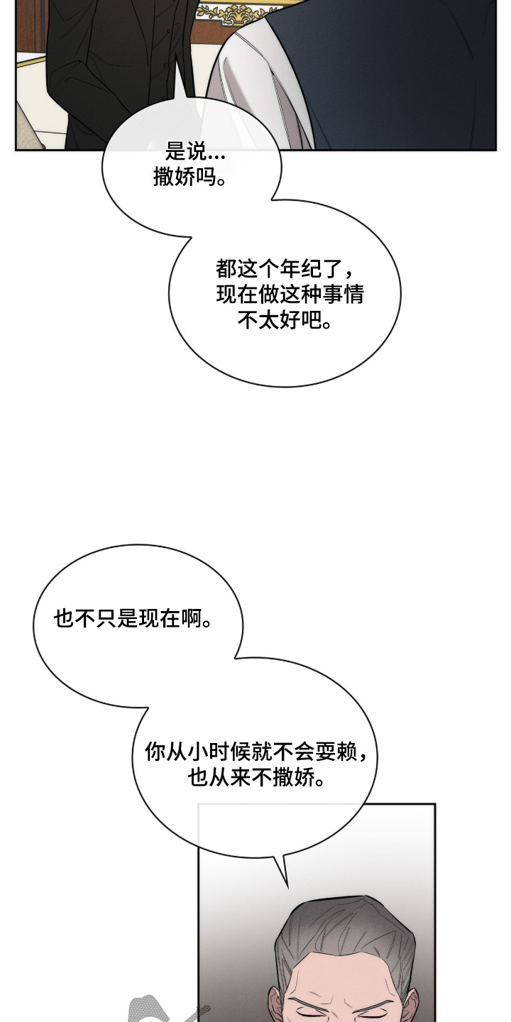 优性引力漫画,第36章：太可惜了4图