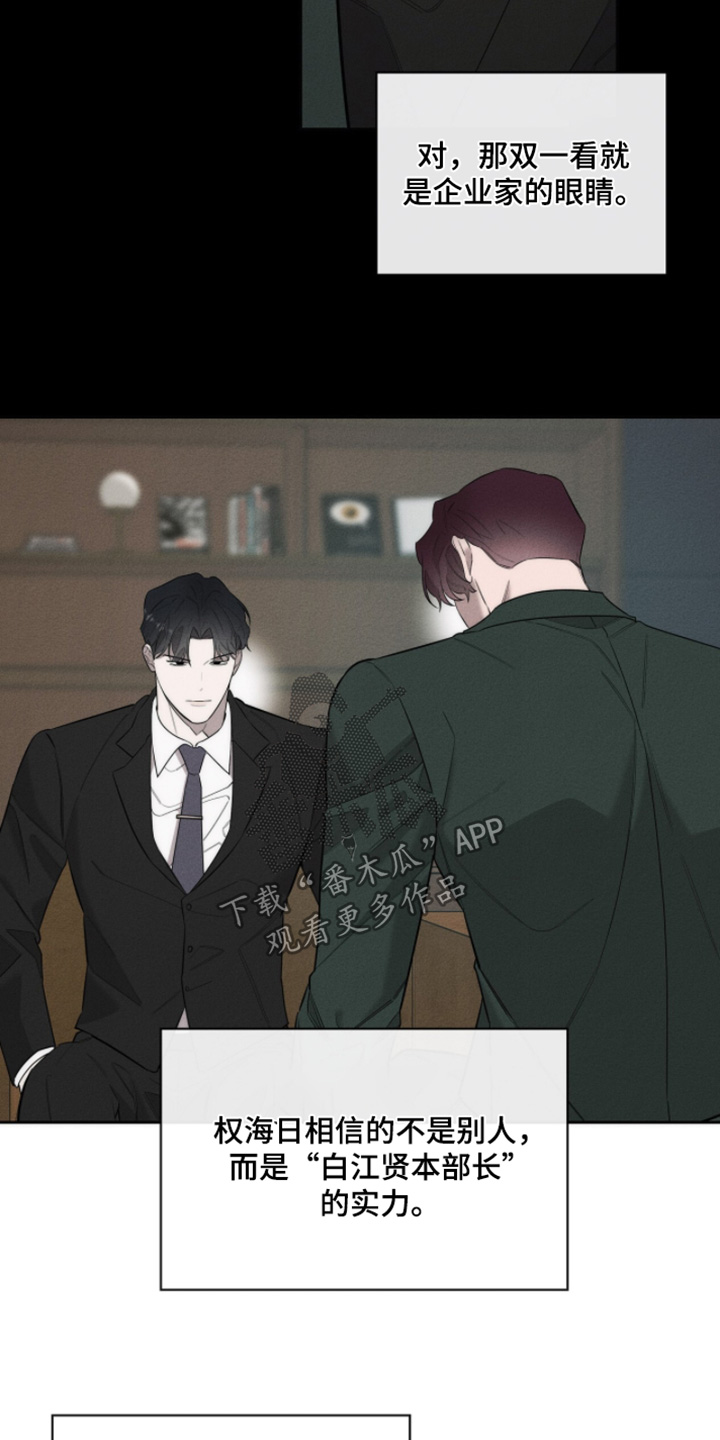 优性引力漫画,第31章：我输了2图