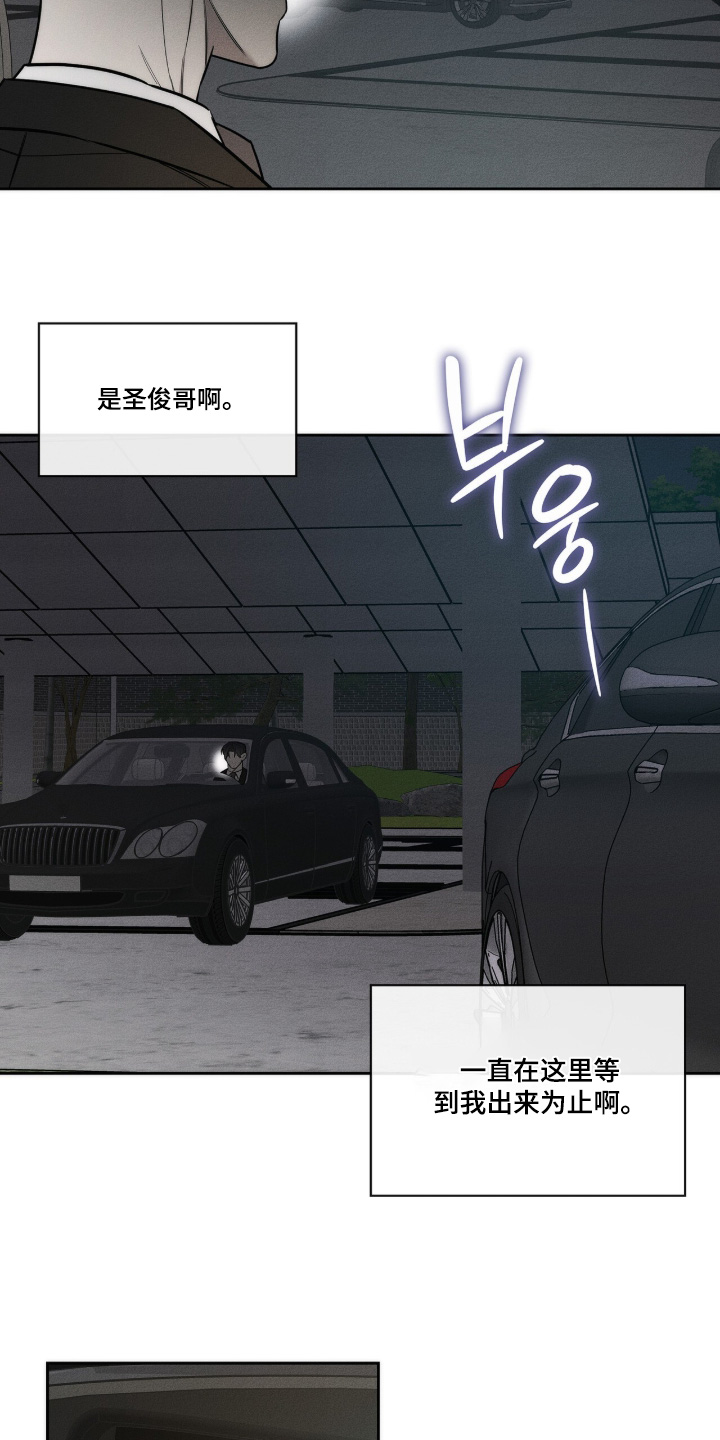 优性引力漫画,第37章：想喝酒2图