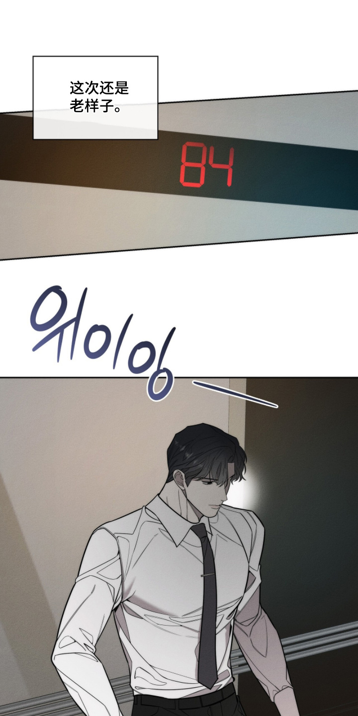 优性引力漫画,第32章：我是他哥哥4图