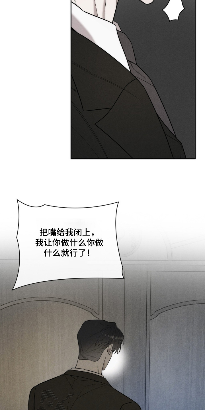 优性引力漫画,第35章：快进去吧3图