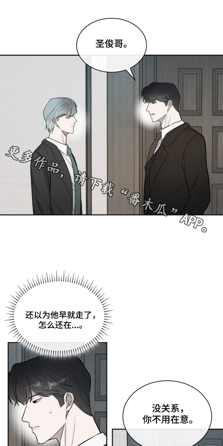优性引力漫画,第37章：想喝酒1图
