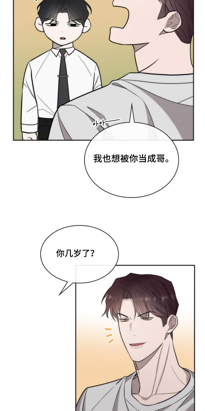 优性引力漫画,第34章：你下班了5图