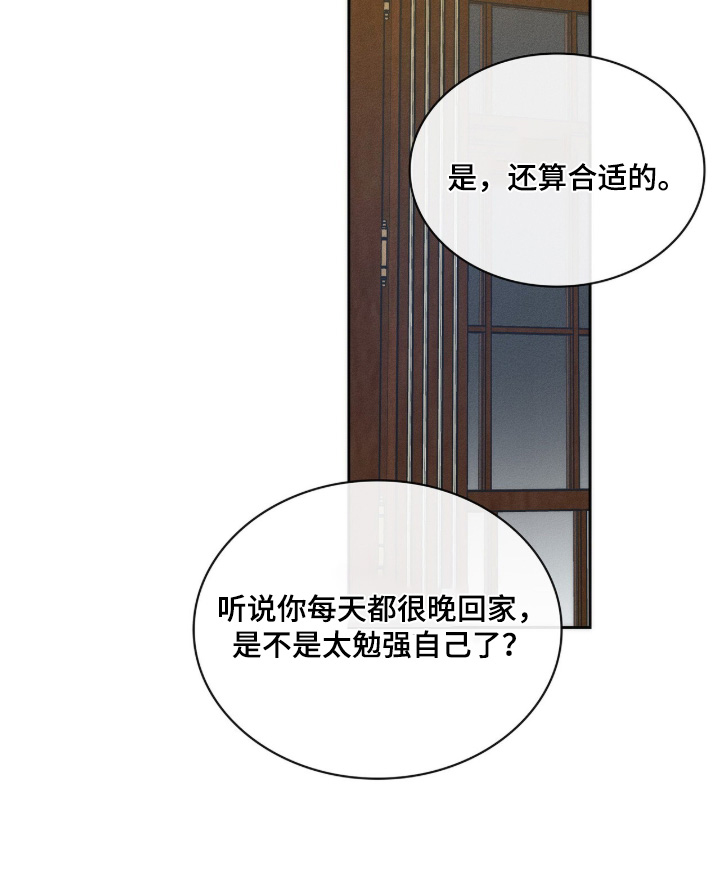 优性引力漫画,第35章：快进去吧4图
