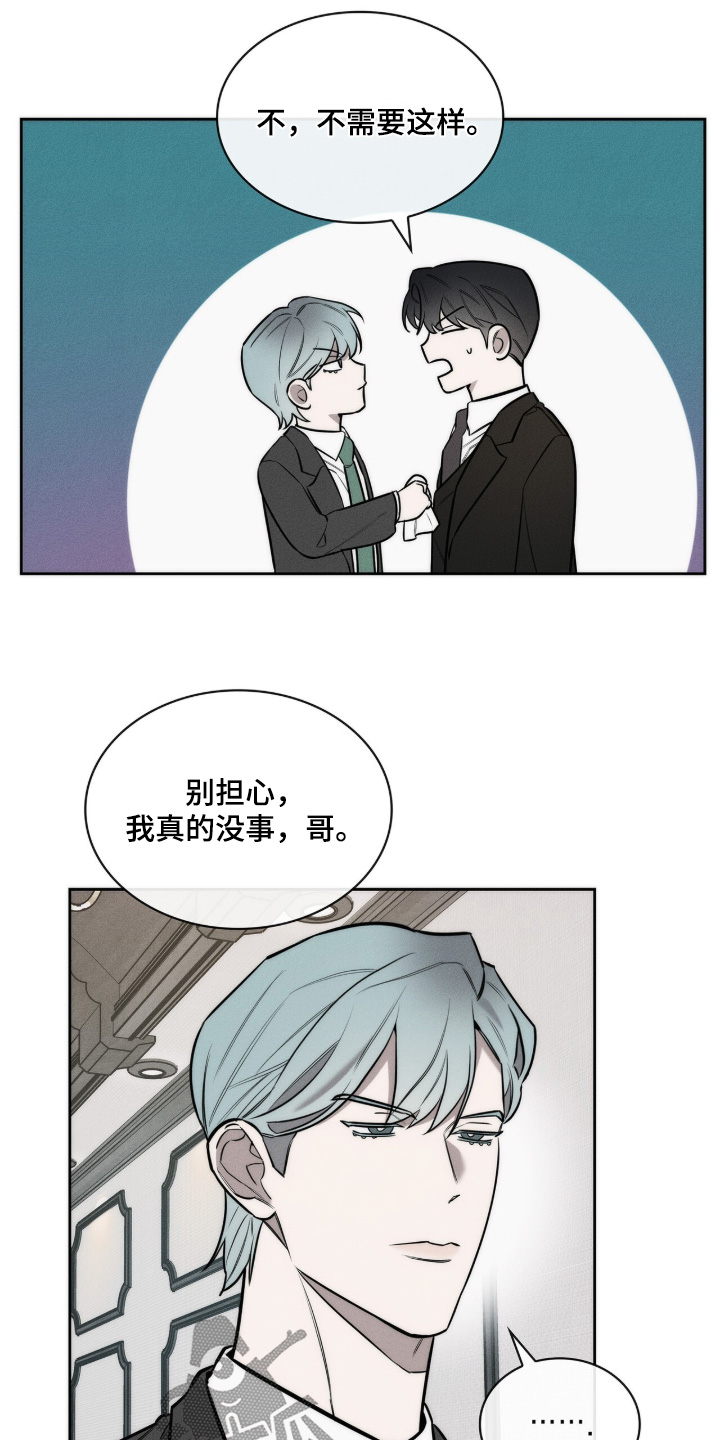 优性引力漫画,第37章：想喝酒4图