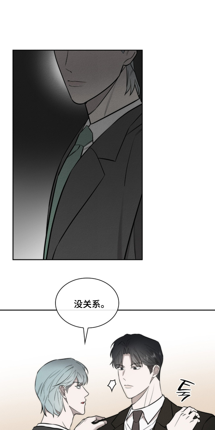 优性引力漫画,第37章：想喝酒5图