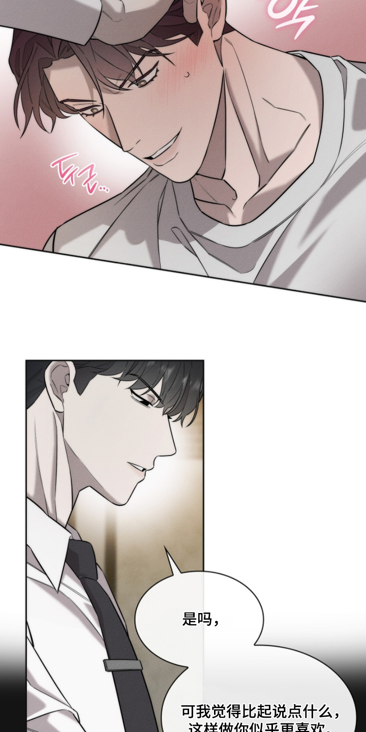 优性引力漫画,第33章：我相信你5图