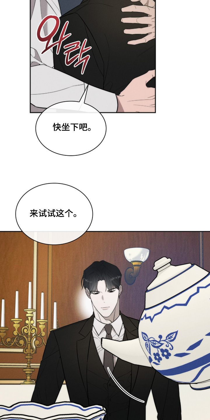 优性引力漫画,第35章：快进去吧1图