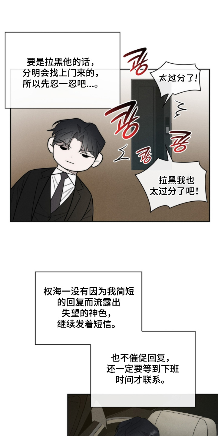 优性引力漫画,第34章：你下班了4图