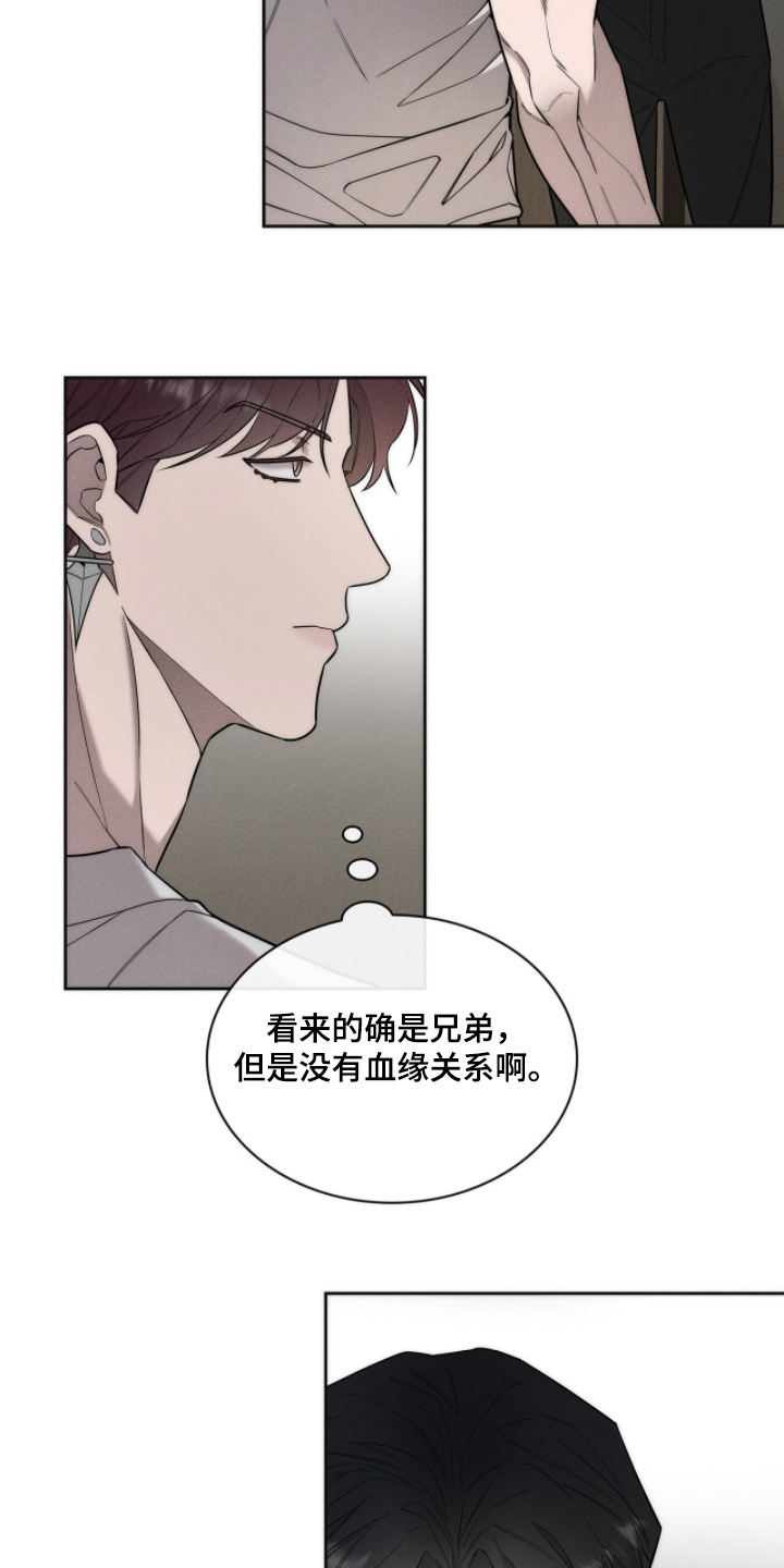 优性引力漫画,第33章：我相信你2图