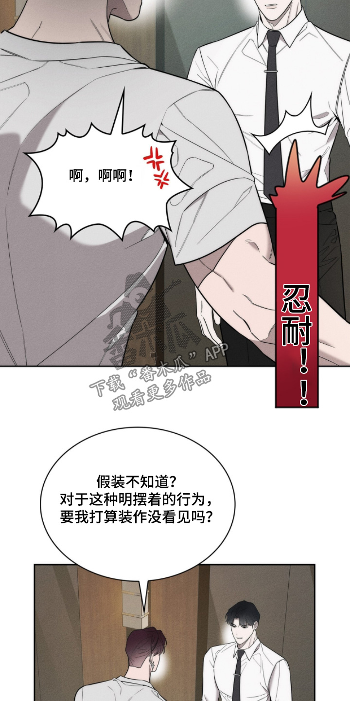 优性引力漫画,第32章：我是他哥哥5图
