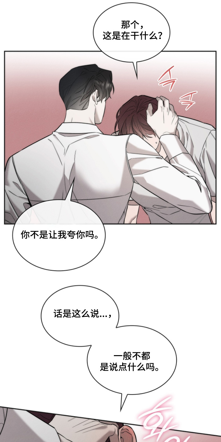 优性引力漫画,第33章：我相信你4图