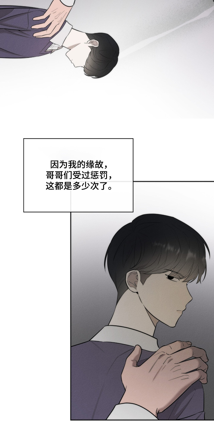 优性引力漫画,第35章：快进去吧3图