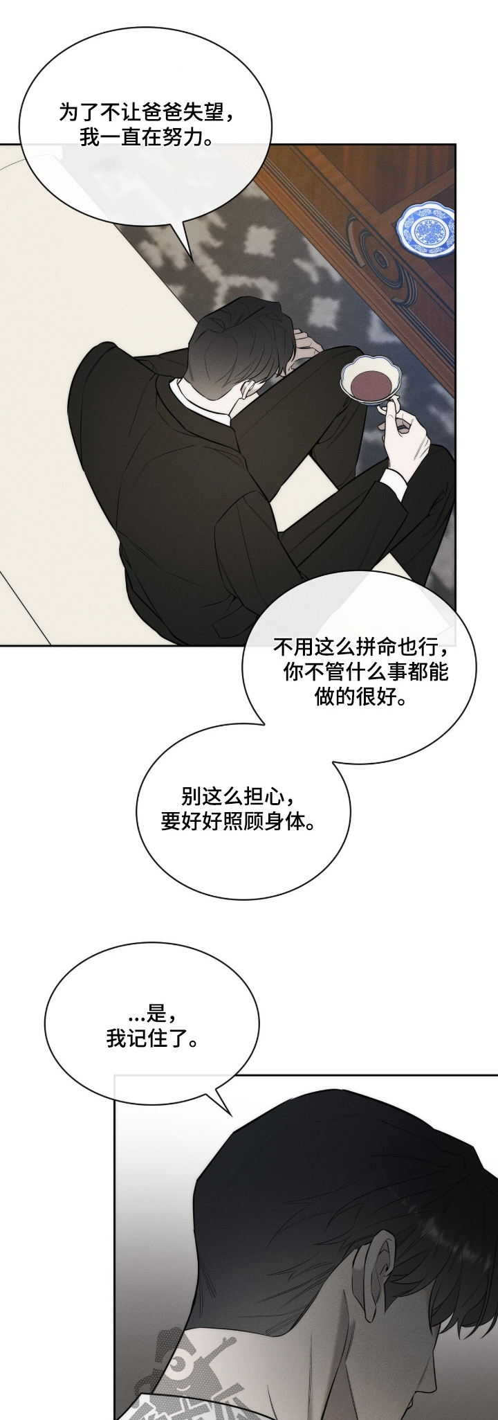 优性引力漫画,第36章：太可惜了1图
