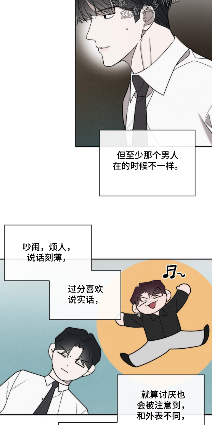优性引力漫画,第32章：我是他哥哥4图