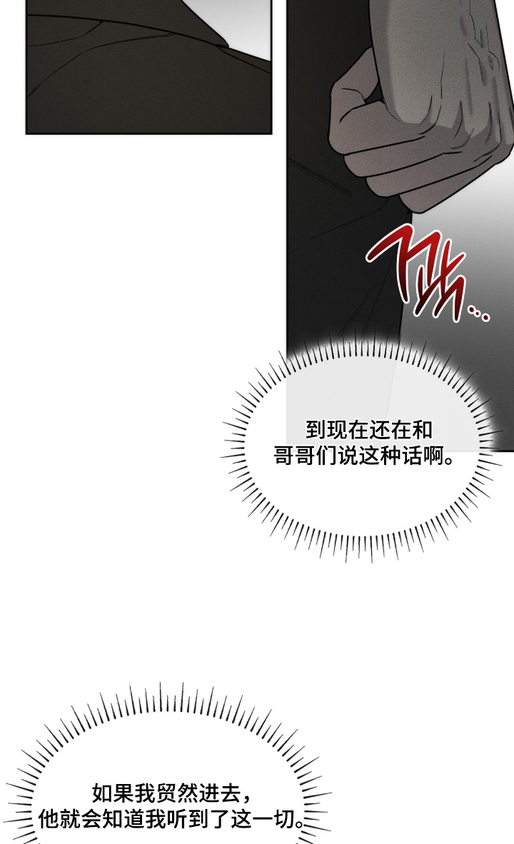 优性引力漫画,第35章：快进去吧5图