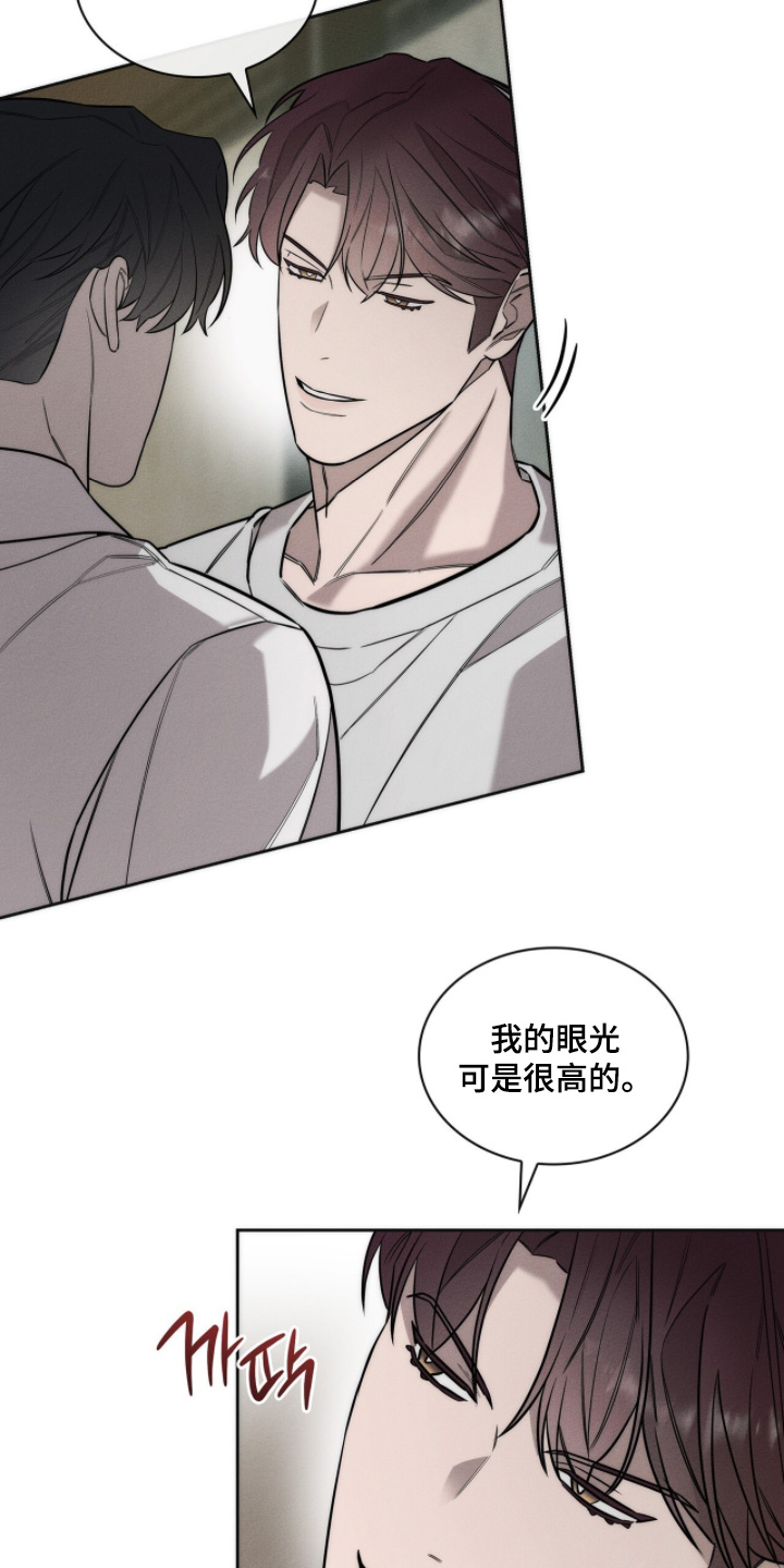 优性引力漫画,第34章：你下班了1图