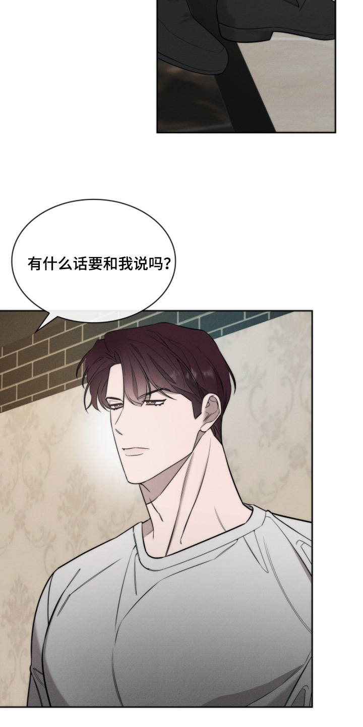 优性引力漫画,第32章：我是他哥哥1图