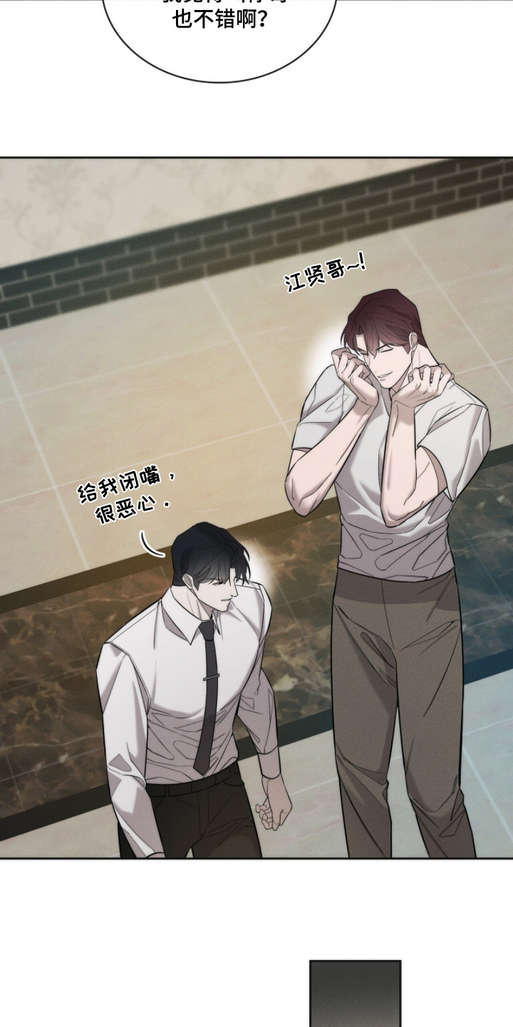 优性引力漫画,第34章：你下班了3图