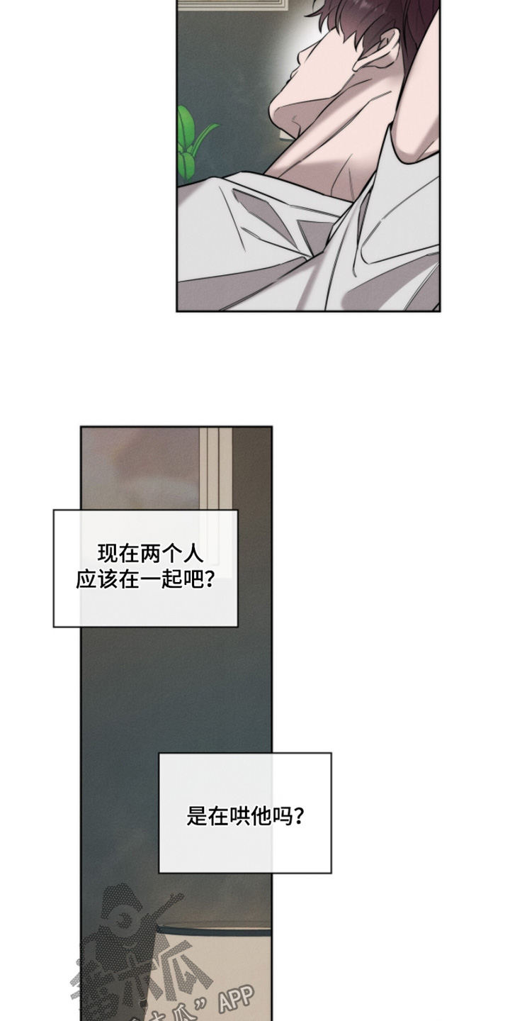 优性引力漫画,第31章：我输了4图