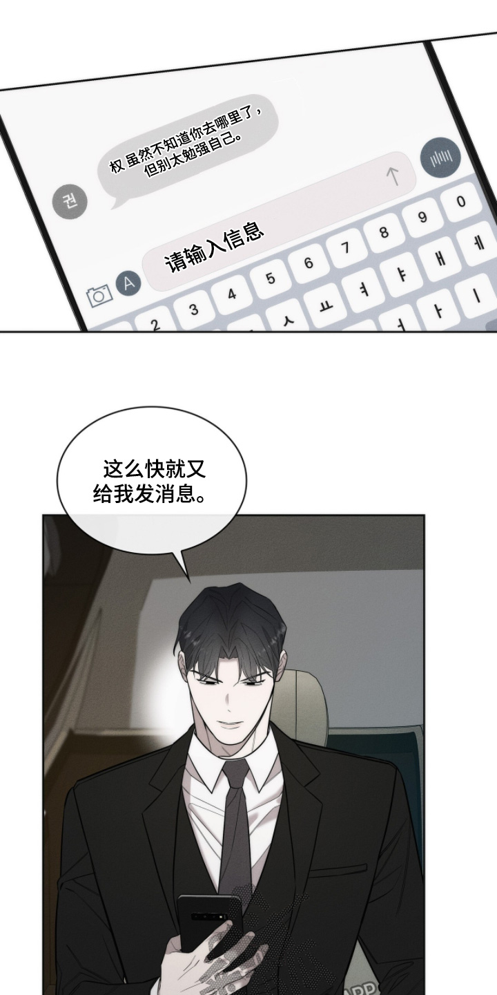 优性引力漫画,第34章：你下班了5图