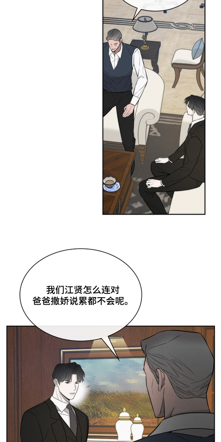 优性引力漫画,第36章：太可惜了3图