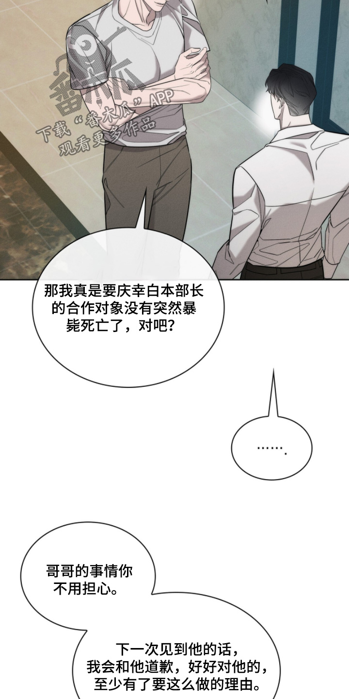 优性引力漫画,第34章：你下班了4图