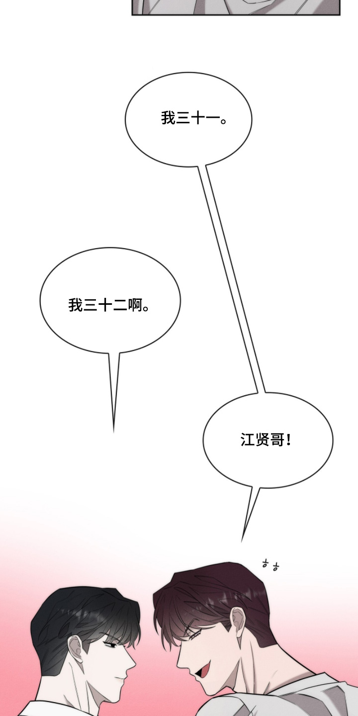 优性引力漫画,第34章：你下班了1图