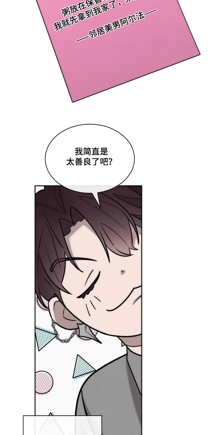 优性引力漫画,第38章：怎么不担心5图
