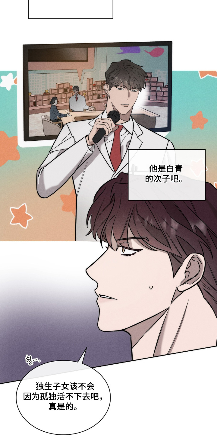 优性引力漫画,第38章：怎么不担心2图