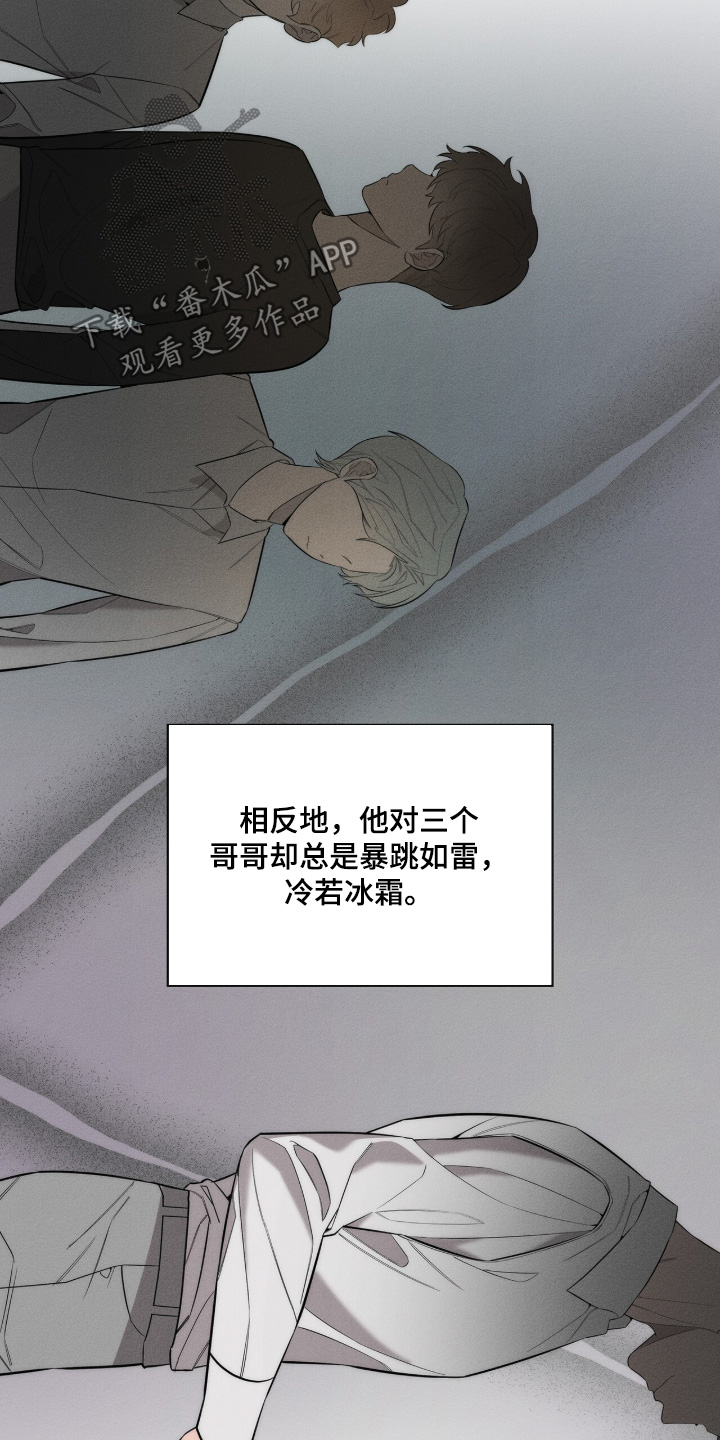 优性引力漫画,第35章：快进去吧2图