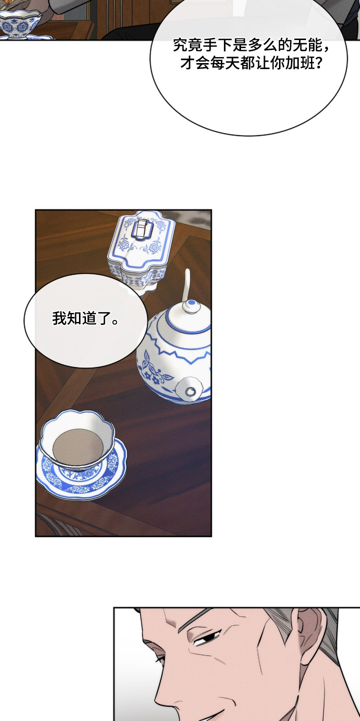 优性引力漫画,第36章：太可惜了3图