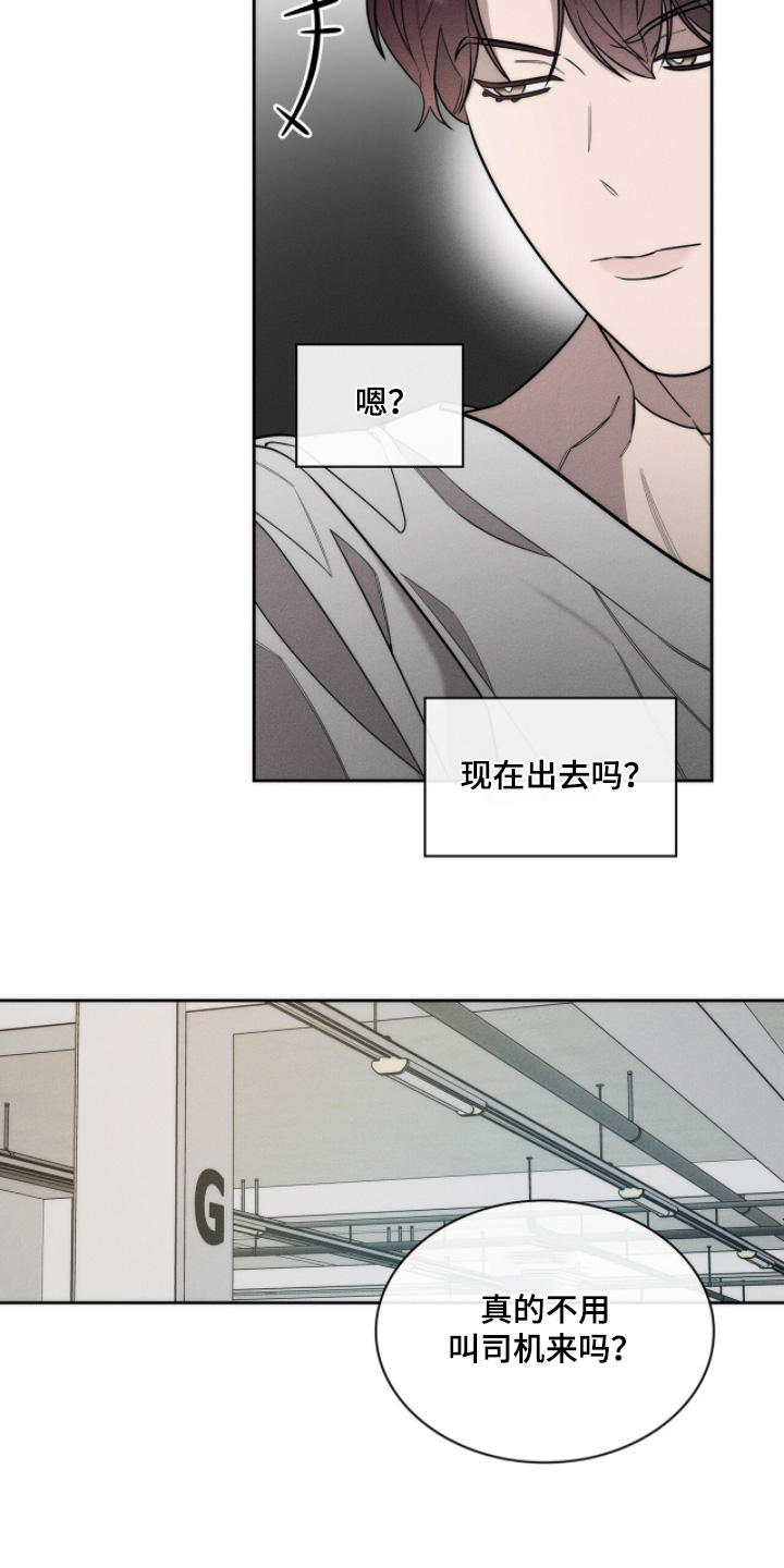 优性引力漫画,第31章：我输了4图