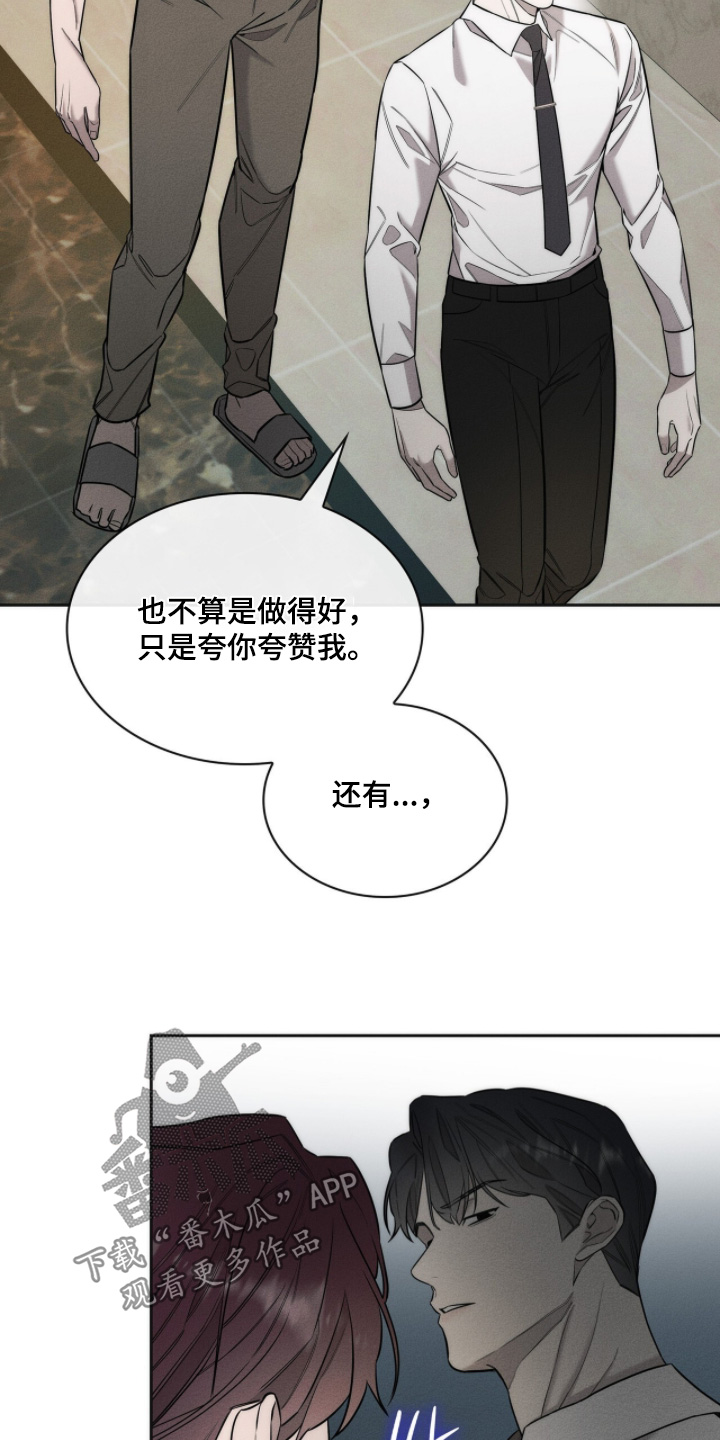 优性引力漫画,第34章：你下班了4图