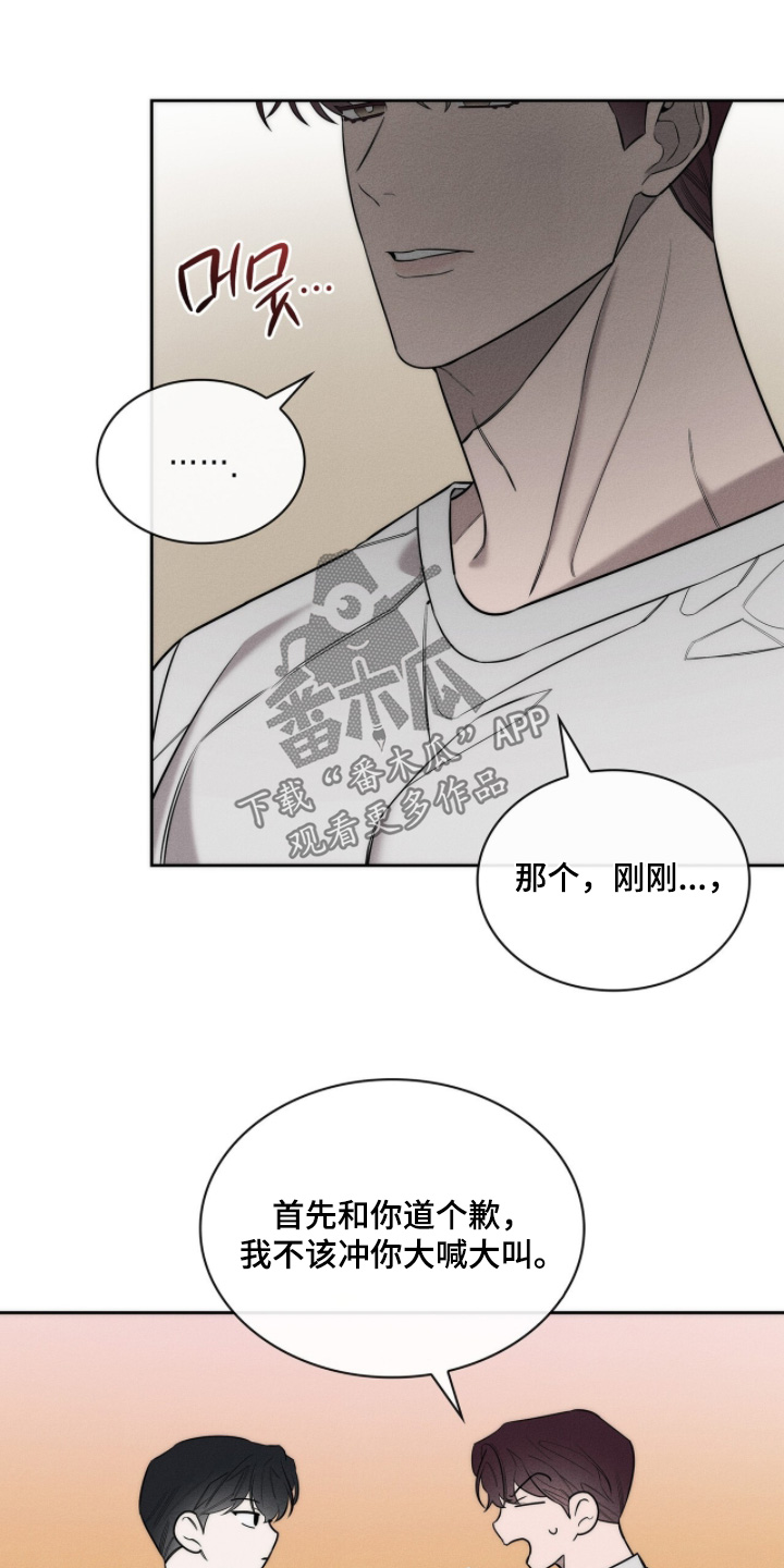 优性引力漫画,第32章：我是他哥哥2图