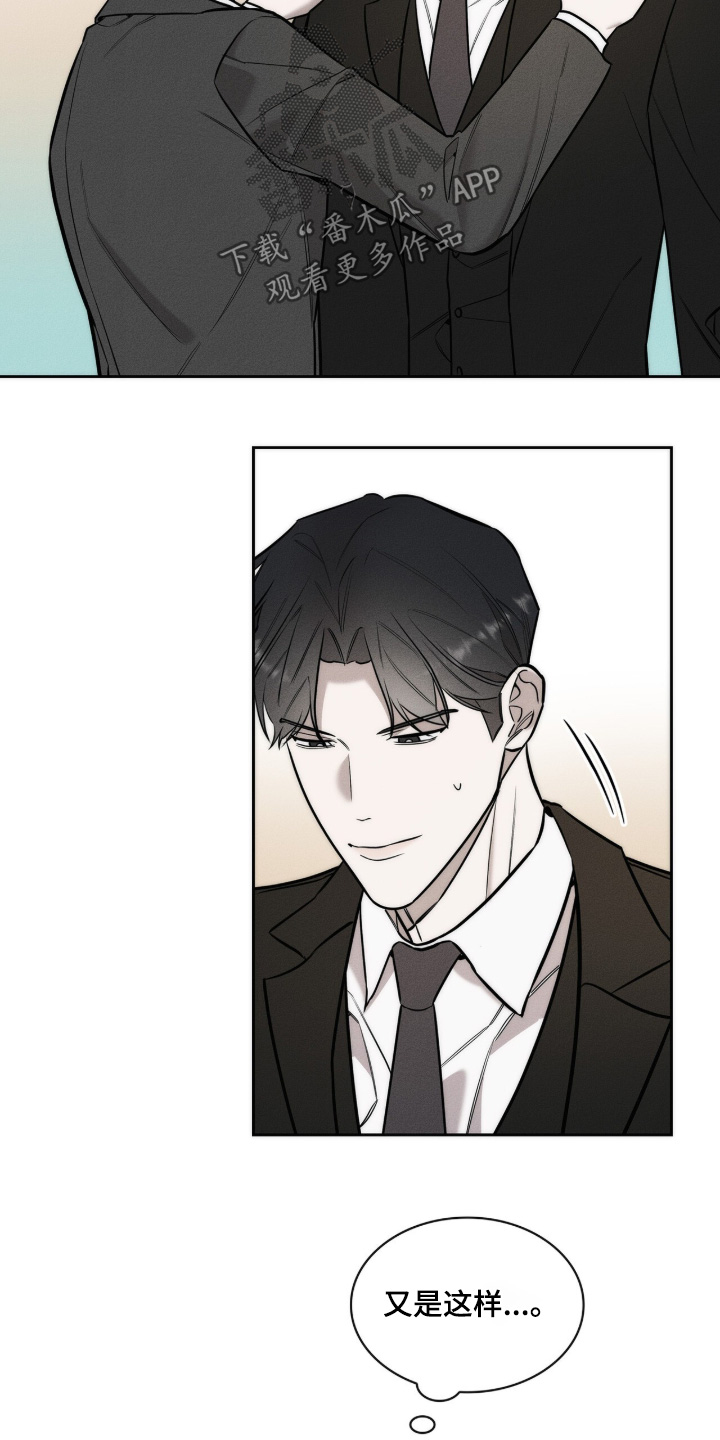 优性引力漫画,第37章：想喝酒1图