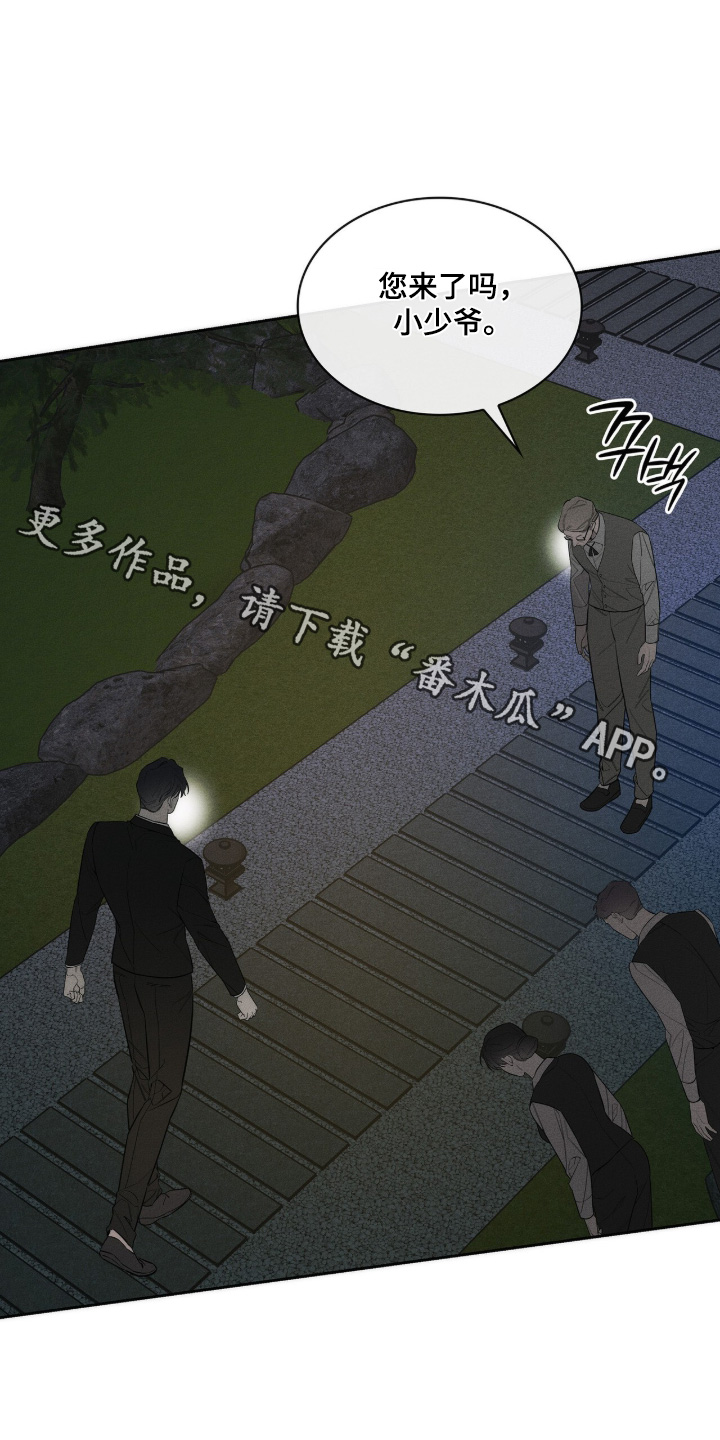 优性引力漫画,第35章：快进去吧1图