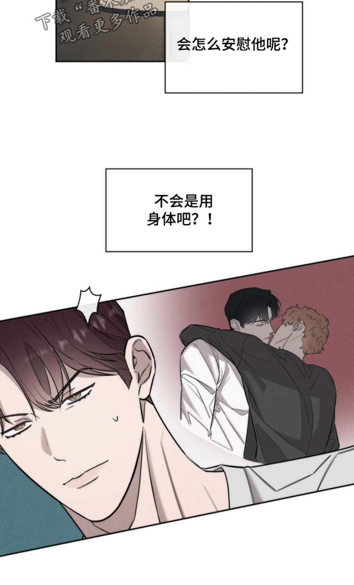 优性引力漫画,第31章：我输了5图