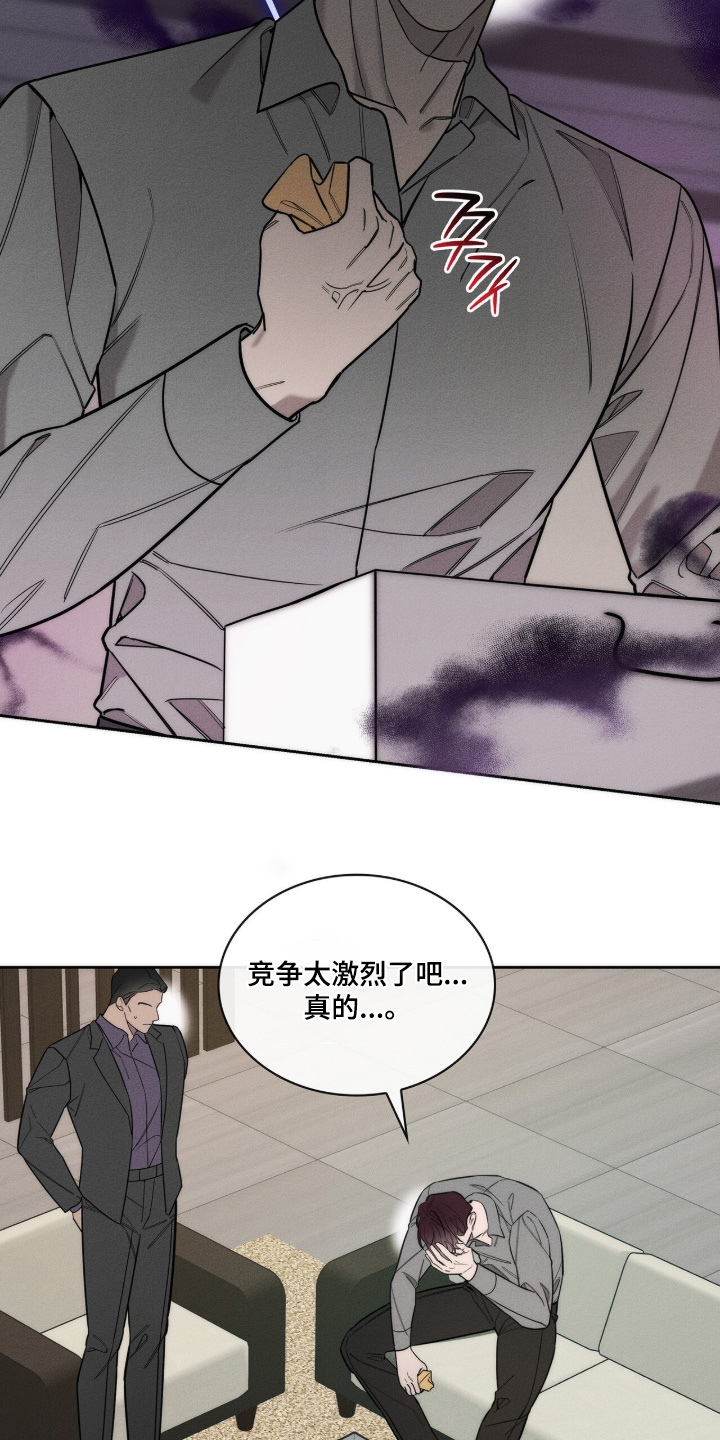优性引力漫画,第38章：怎么不担心5图